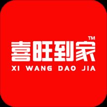 喜旺到家app