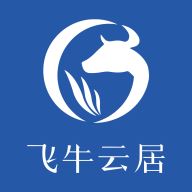 飞牛云居app(酒店住宿)