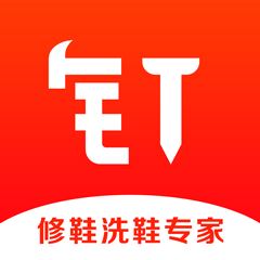 钉铛修鞋app