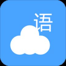 云语日记app