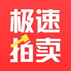 极速拍卖app