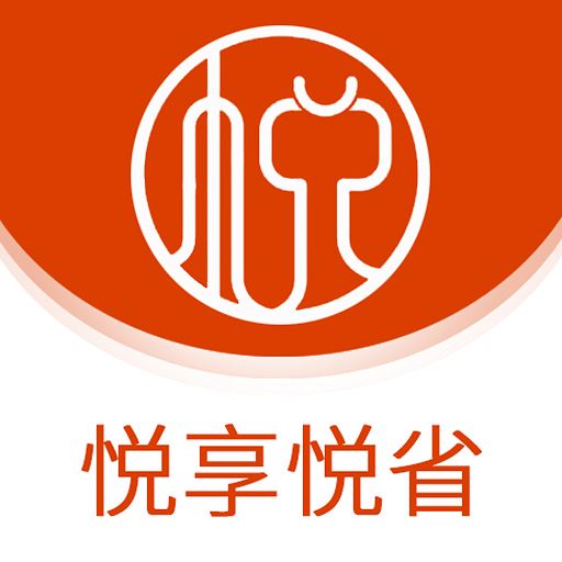 悦享悦省app