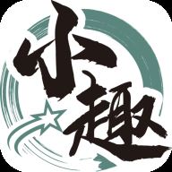 小趣app