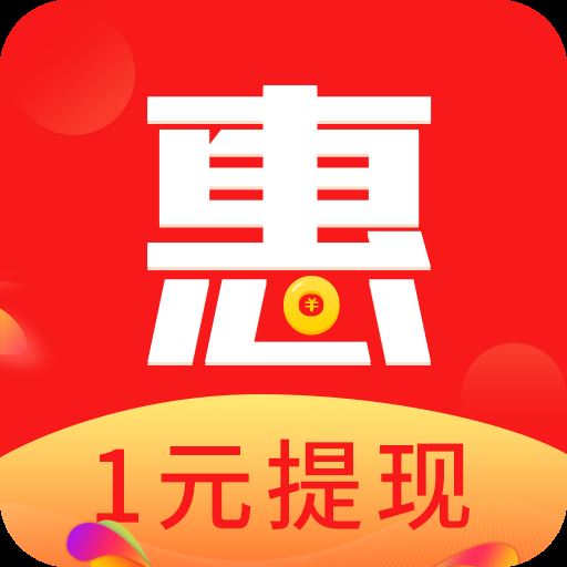 惠惠购app