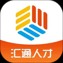 汇通人才app