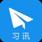 习讯云app