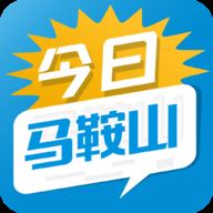 今日马鞍山app