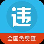 小虫查违章app