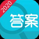 2020寒假作业答案app