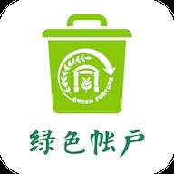 绿账保洁app