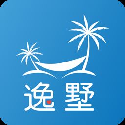 逸墅度假