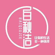 白秋洁app