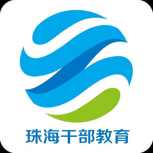 珠海云学习