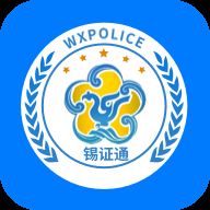 锡证通app最新版