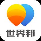 世界邦行程大师app