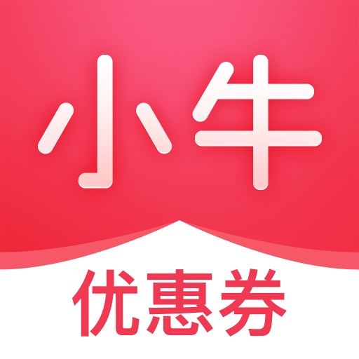 小牛优惠券