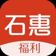 石惠福利app