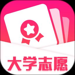 大学志愿app