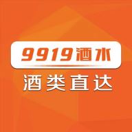 9919酒水app