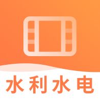 二建水利水电视频课件