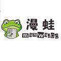 漫蛙2manwa2 正版下载