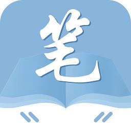 笔友阁 app下载官方版下载