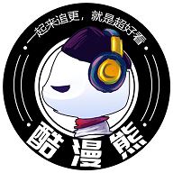 酷漫熊漫画 app官网下载安装最新版下载