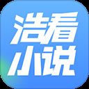 浩看免费小说下载