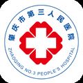 肇庆市第三人民医院app