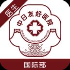 中日健康管理医生app