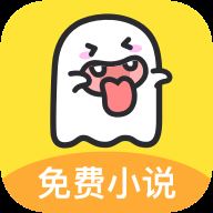 小鬼免费快读app