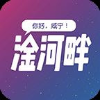 淦河畔app