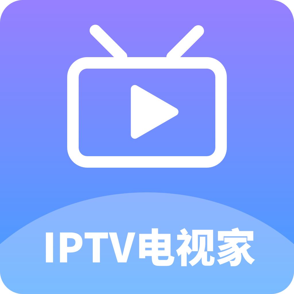 IPTV下载