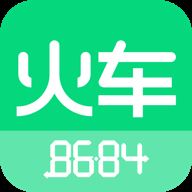 8684火车APP