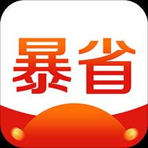 暴省app