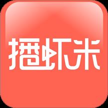 播虾米app(购物平台 )