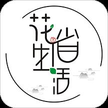 花省生活app