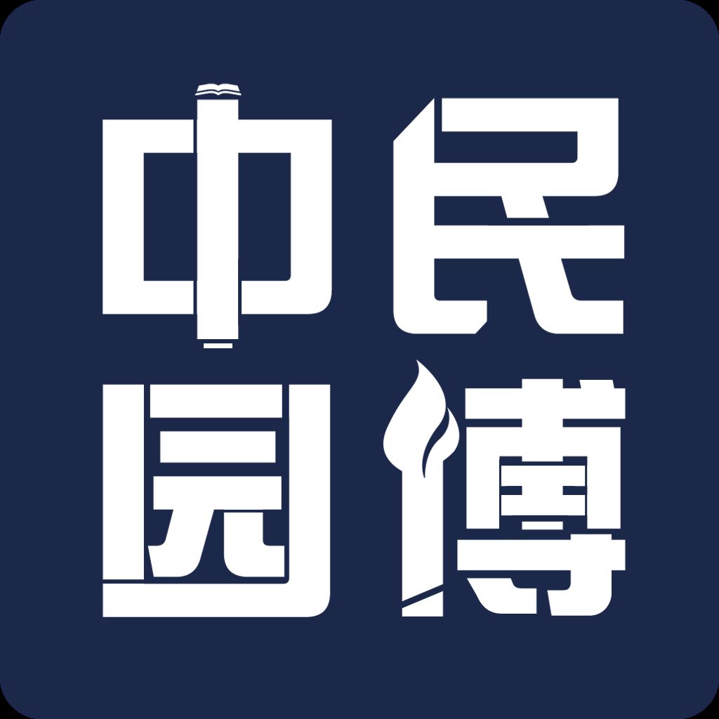 中民园博app