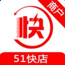 51快商(商家接单后台)