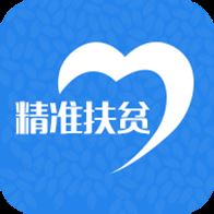 河南扶贫app