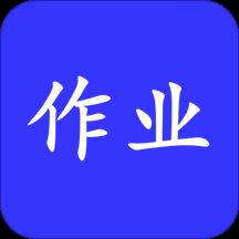 作业互动答案帮app