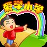 爱学小学app