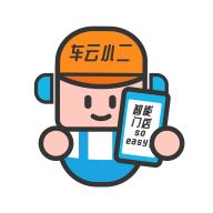 车云小二app