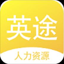 英途app(零工兼职)