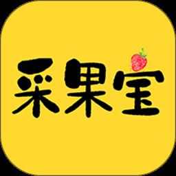 采果宝app