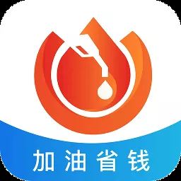 巨油惠(加油省钱)