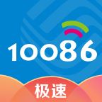 10086极速版app