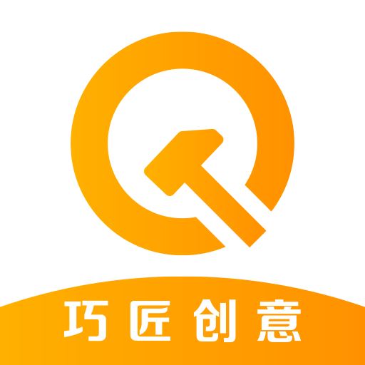 巧匠创意app