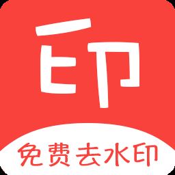 清印app