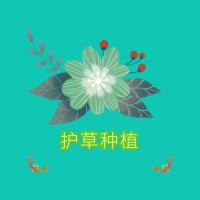 花草种植app